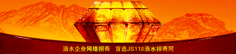 瑞金市十送郎酿酒厂